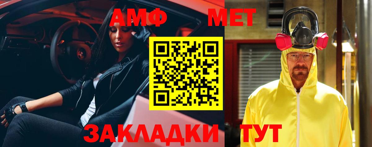 АМФЕТАМИН Premium  Вход с VPN  АМФ  Ахтубинск 