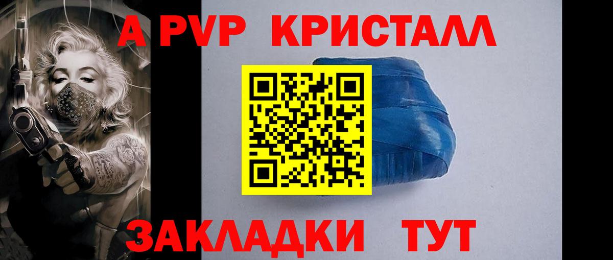 Ахтубинск  Alfa_PVP кристаллы  Alpha PVP VHQ  Альфа ПВП СК  Вход с VPN 