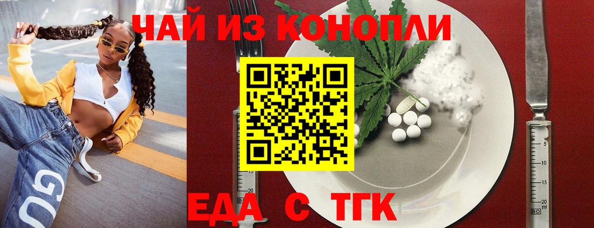 Ахтубинск  Canna-Cookies марихуана  Вход с VPN 