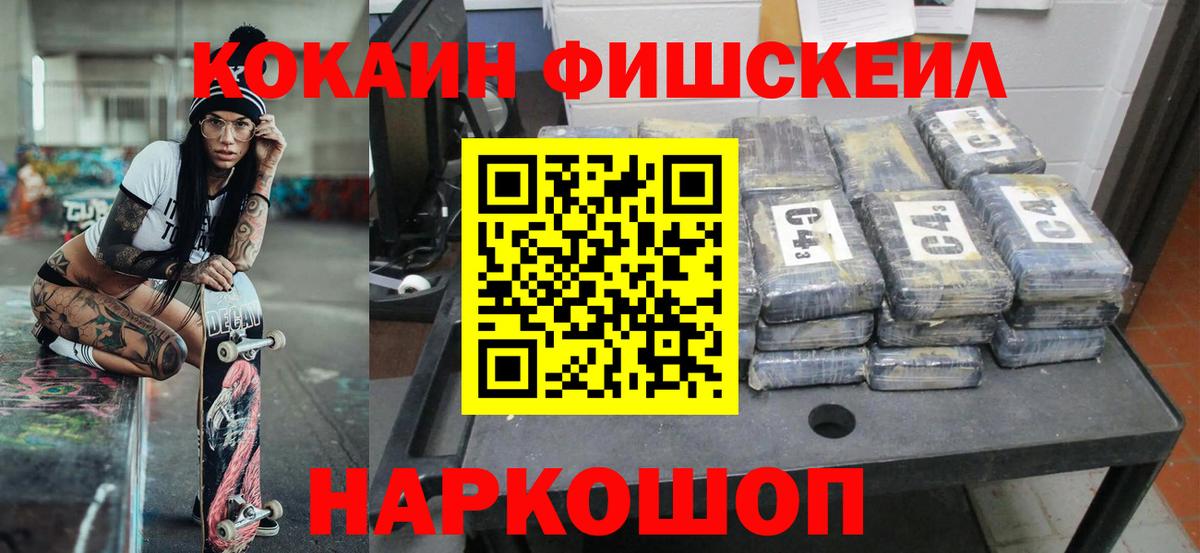 COCAIN 98% Ахтубинск