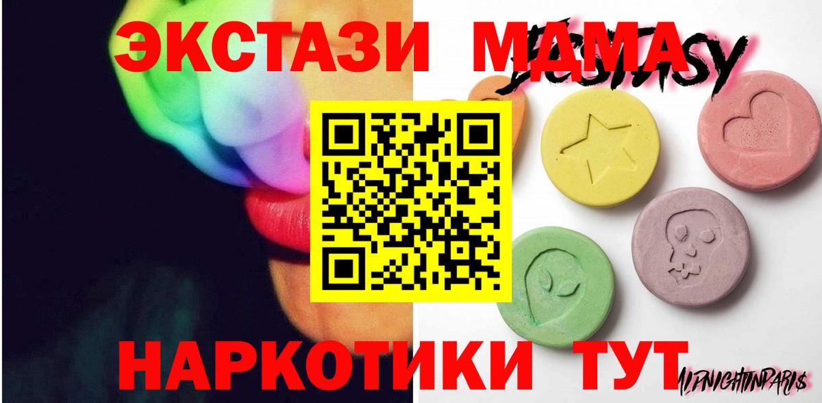 ЭКСТАЗИ MDMA  ЭКСТАЗИ  Ахтубинск  Вход с VPN  ЭКСТАЗИ mix 