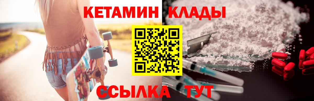 КЕТАМИН ketamine Ахтубинск