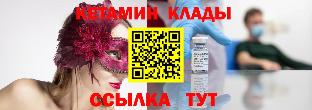 Кетамин ketamine  Вход с VPN  Кетамин VHQ  Ахтубинск 