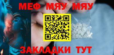 мефедрон VHQ Шахты