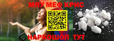 мефедрон VHQ Шахты