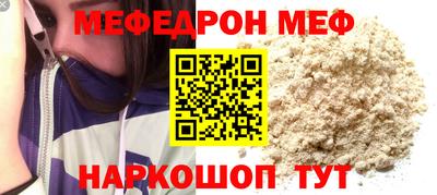 мефедрон VHQ Шахты