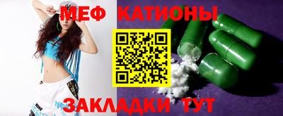 мефедрон VHQ Шахты