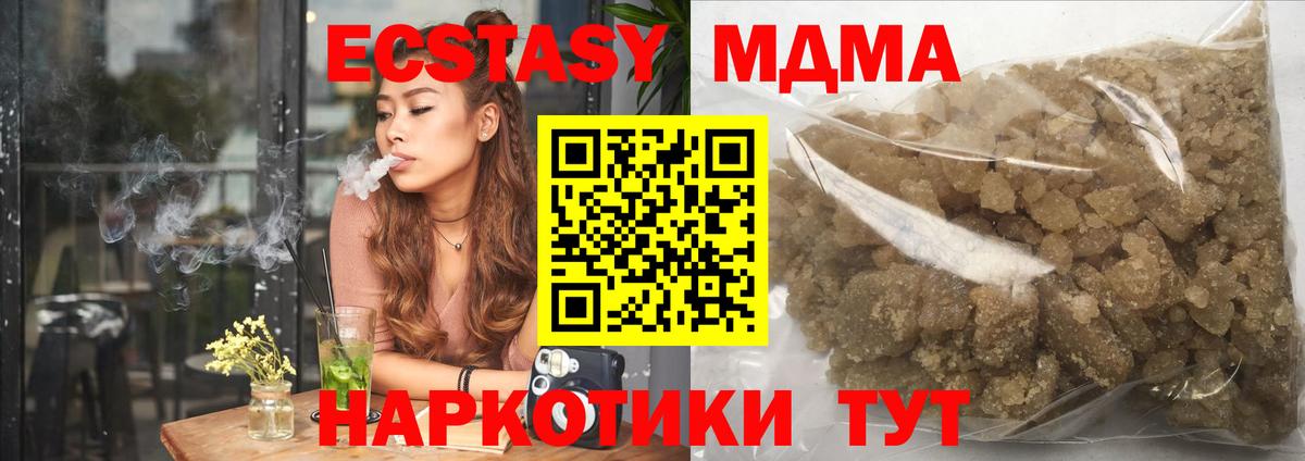 Ахтубинск  МДМА  Вход с VPN  MDMA VHQ 