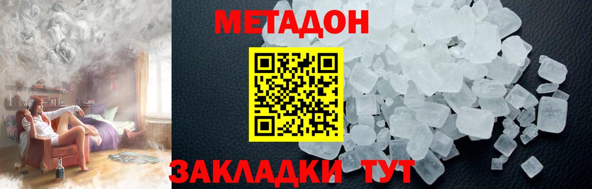 ссылка на мегу онион  Метадон мёд  Вход с VPN  Ахтубинск  Метадон мёд 