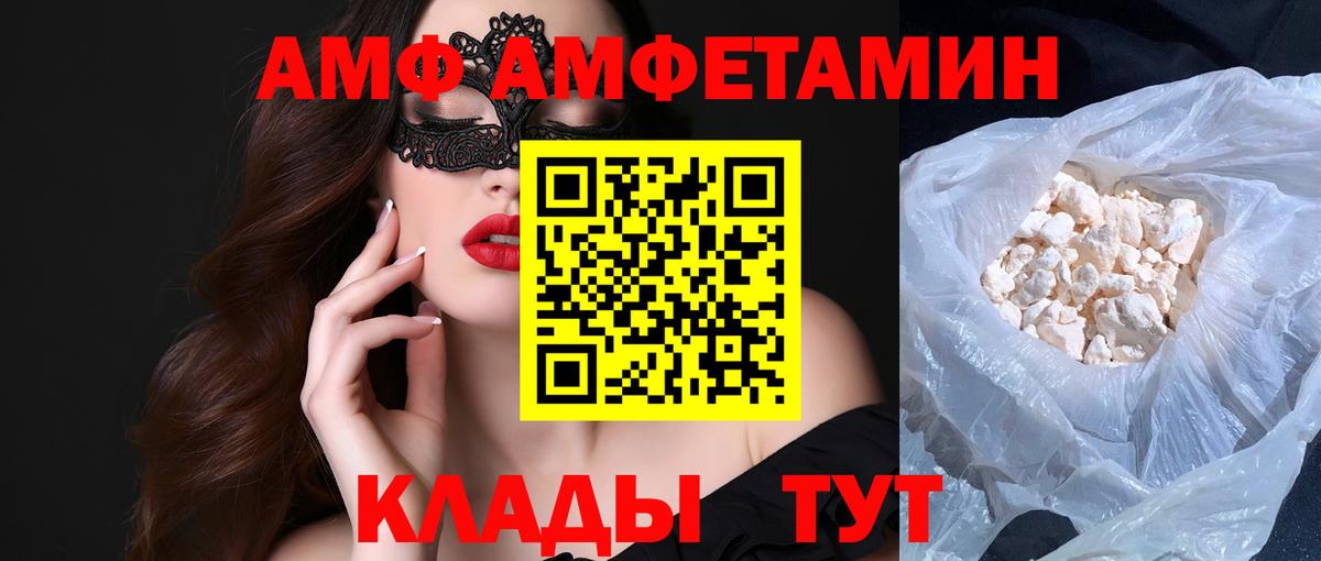 Ахтубинск  Первитин кристалл  Первитин кристалл  Вход с VPN 