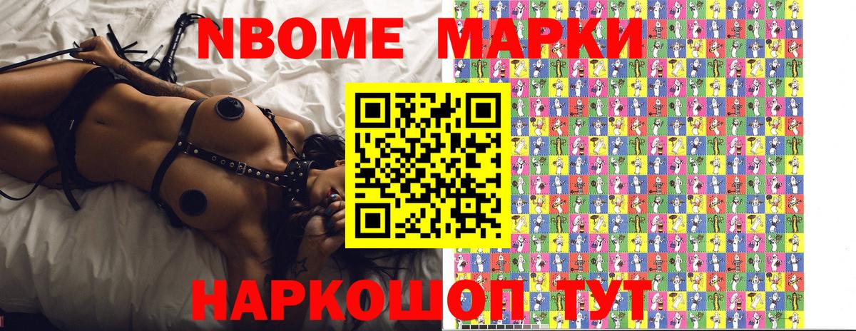 Марки 25I-NBOMe 1,5мг  Марки 25I-NBOMe 1,5мг  Вход с VPN  купить наркоту  Ахтубинск 