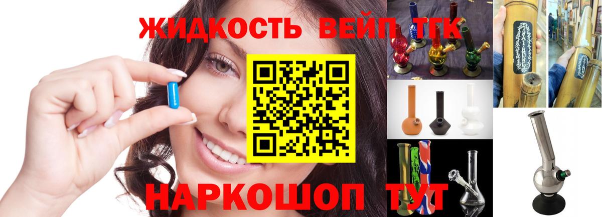 Ахтубинск  Дистиллят ТГК жижа  Вход с VPN  ТГК Wax 