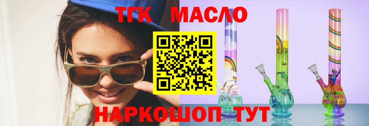Дистиллят ТГК гашишное масло Ахтубинск