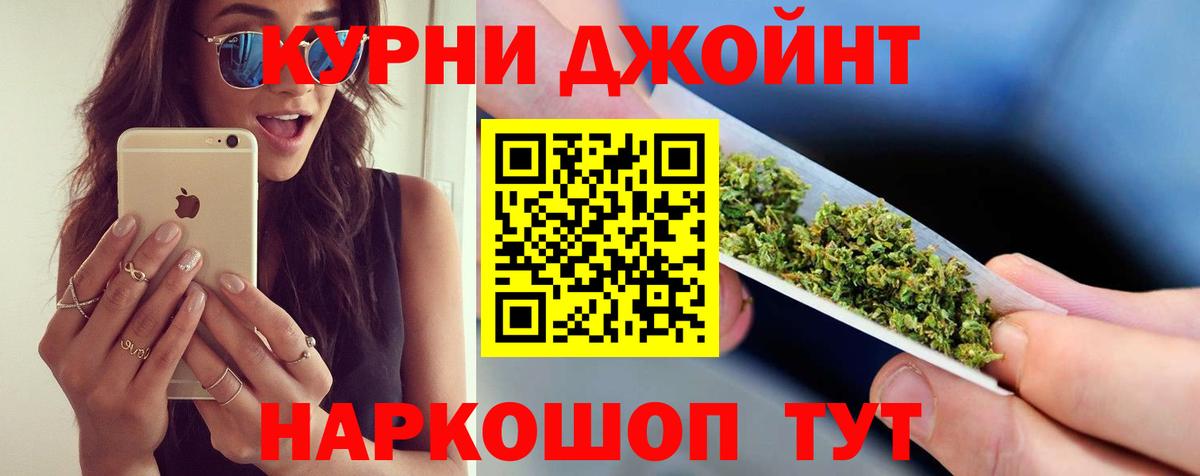 МАРИХУАНА Bruce Banner Ахтубинск